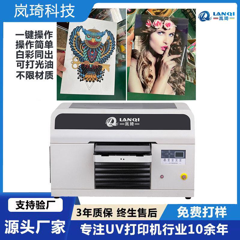 小型uv平板打印机水晶标亚克力PVC茶盒PC塑料UV数码印刷机工厂