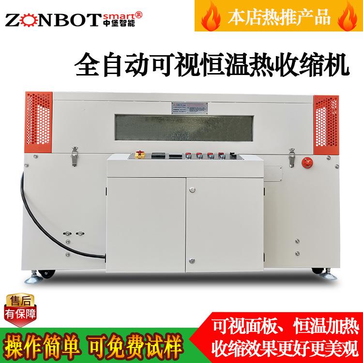 薄膜热收缩机智能热收缩包装机彩盒热缩膜包装机自动热缩机热塑机