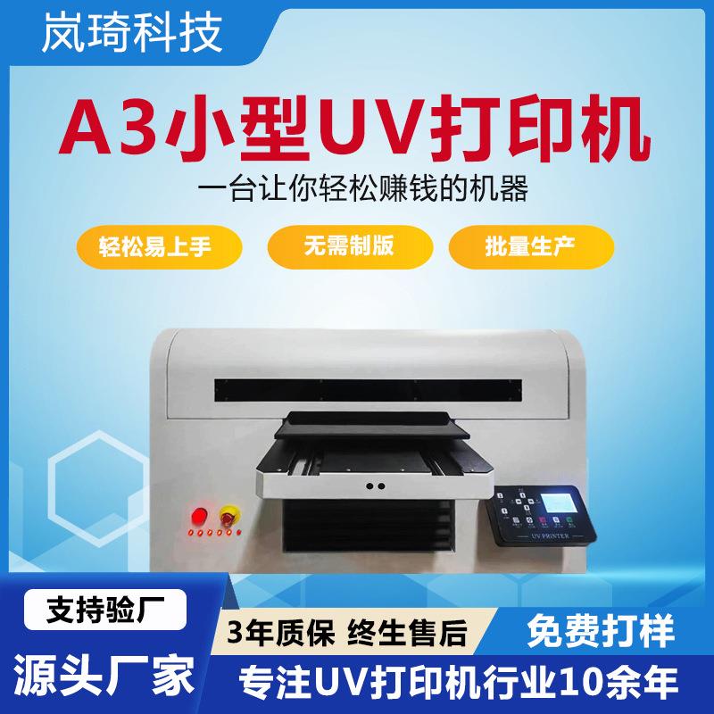全新A3抽纸盒UV打印机纸巾盒印刷设备3D浮雕塑料盒子uv平板打印机