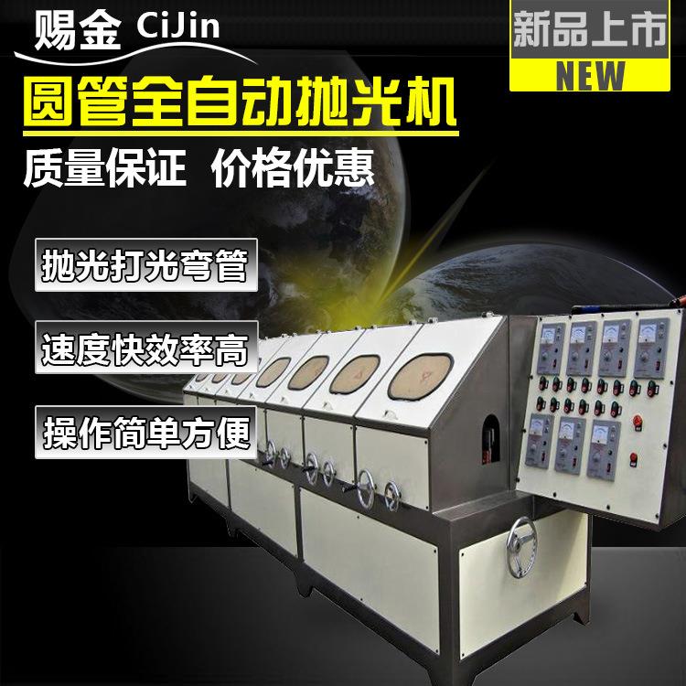 厂家供应全自动圆管外圆抛光机方管外圆多工位天然气管道除锈机