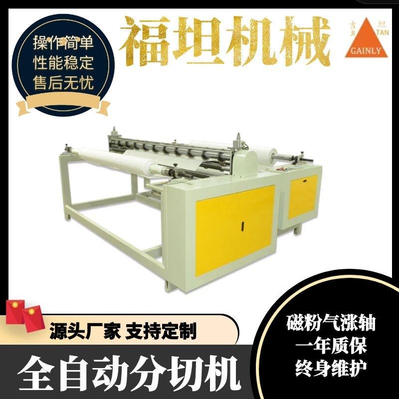 常州全自动超声波分切机无纺布切条机超声波复卷机冷刀分条机