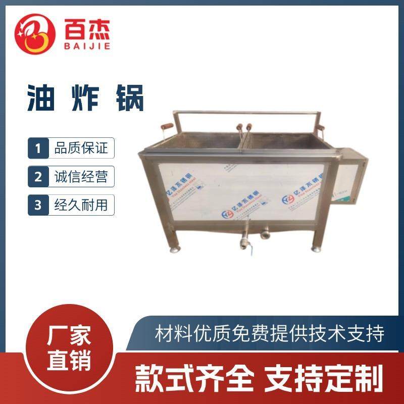 小龙虾油炸机薯片麻花花生米油炸锅电加热油炸设备商用食品级,清洗/食品/商业设备,其他食品加工设备,淘宝优惠券,粉丝福利购,淘宝优惠卷