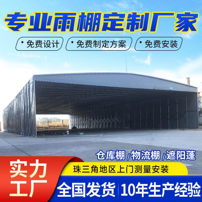 电动式大型帐篷户外仓库停车移动雨棚伸缩推拉棚活动蓬收缩遮阳篷