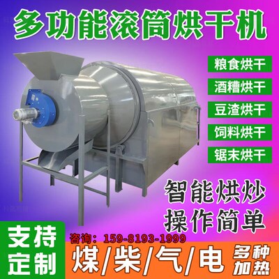 餐厨泔水电加热烘干机鸭毛鹅毛硅泥锌粉滚筒烘干鸡粪牛粪烘干设备