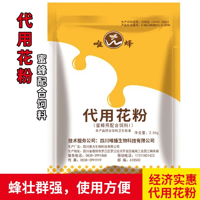 蜜蜂花粉5斤装粮代用蛋白发包邮酵蜂营养!粮唯蜂高全饲料饲料蜂