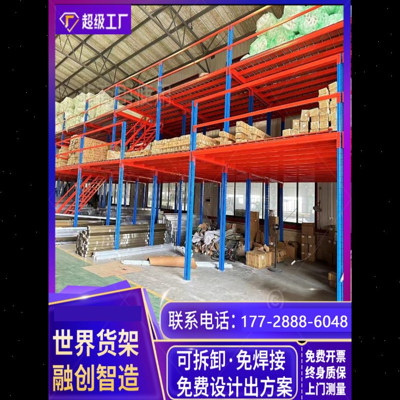 层重型货架阁楼平台仓库室内厂房夹搭建可拆卸房定制层二钢结构隔