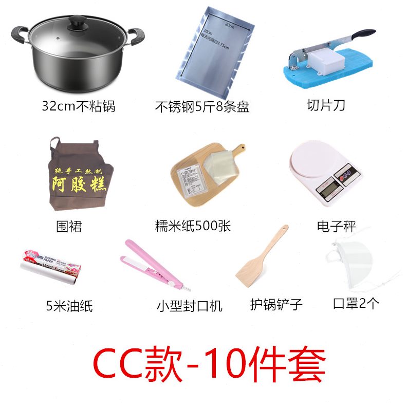 冷却盘组工具阿胶套装阿胶糕专用全套模具分汤锅制作熬条定型家用