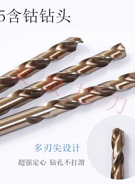 185 M316钻 7.5 51815 麻花钻不锈钢专用钻头含钴7  mm19.直柄.1