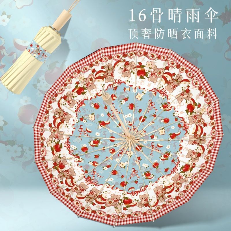 罗莉塔16骨遮阳伞可爱两用学生遮阳伞彩胶晴雨防晒紫外线折叠雨伞