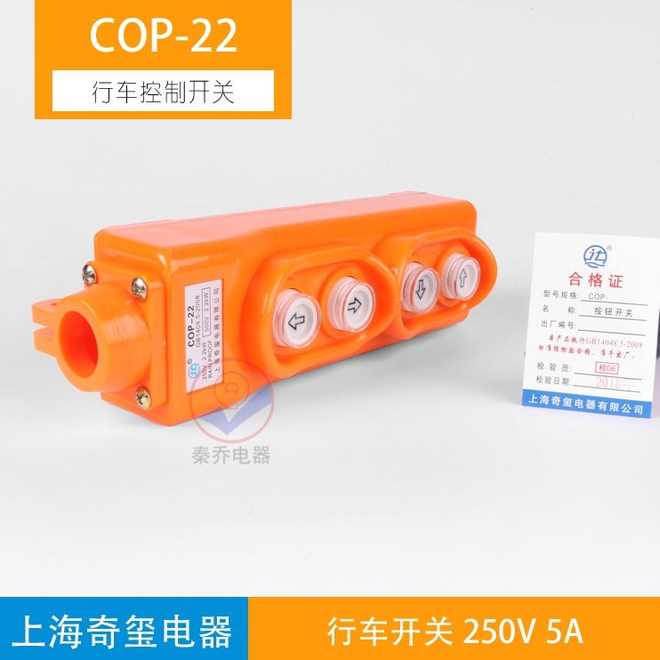 按钮开关吊车  按钮按钮-22行车升降电葫芦起重上开关开关OP  下C