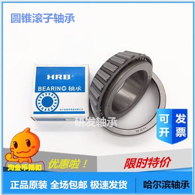 2332 子2332滚圆2402432234  锥 23023 3228轴承432哈尔滨6 3232