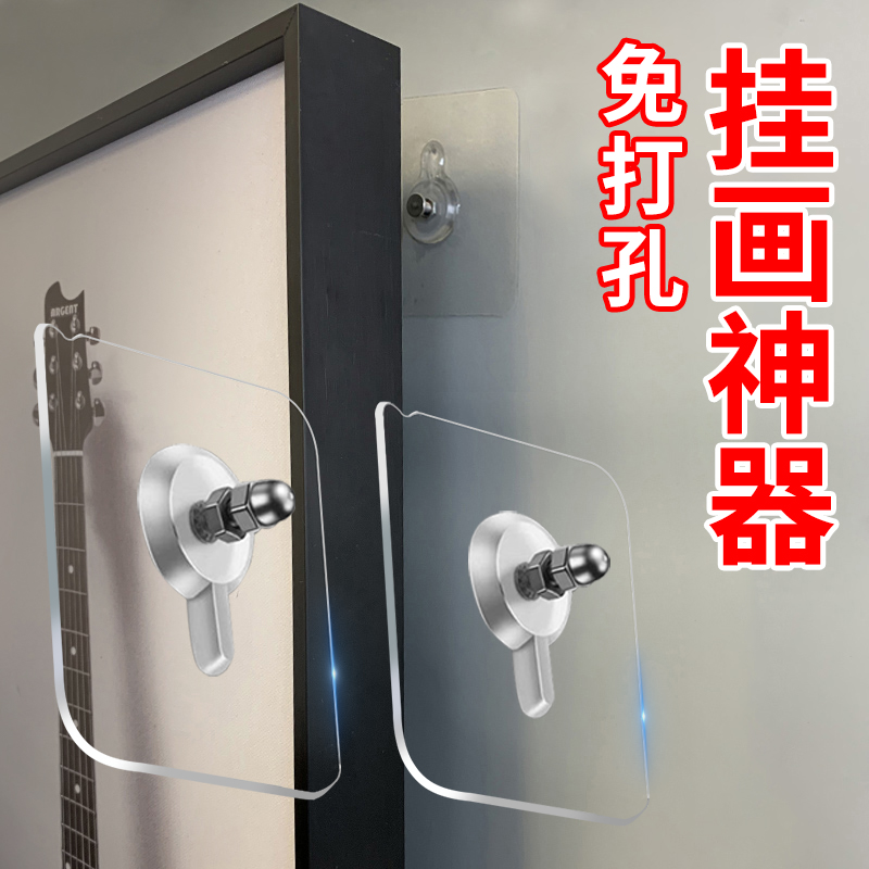 挂画神器免打孔相框挂墙免钉螺丝贴免钉J胶固定器不伤墙粘贴无痕