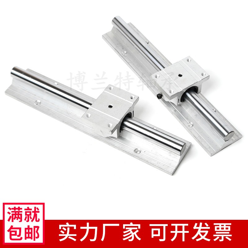 木工机械 雕刻机直线光轴带铝拖圆柱导轨TBR16 TBR20 TBR25 TBR30