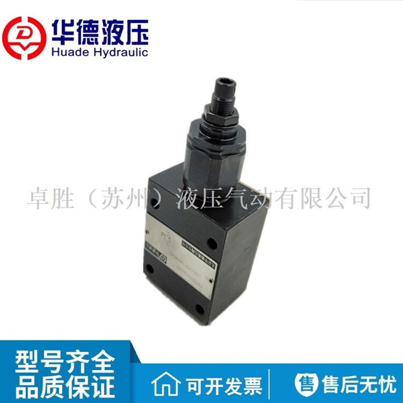 华德直动式溢流阀DBDS6G10B/100/2 DBDS10G/20G/30G10B/100液压阀