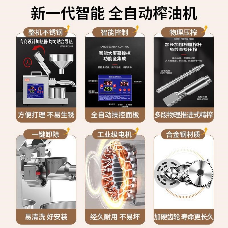 榨油机家用小型全自动多功能不锈钢智能家庭新型商用炸油机器深美