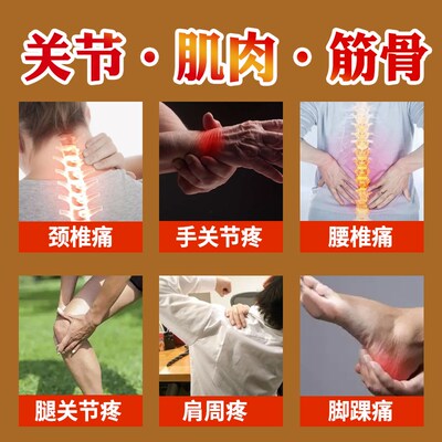 红花透骨草液跌打损伤通经活络油祛痛肌肉韧带拉伤专用药抑菌凝胶