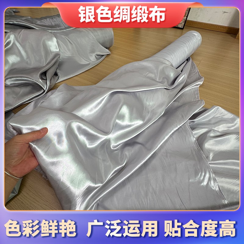 汽车揭幕布银色布料面料丝绸亮面布料高密度色丁开业婚庆装饰背景