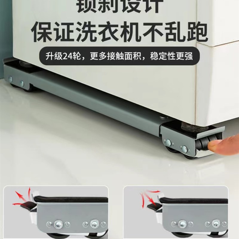 洗衣机底座架子滑轮可移动通用滚筒万向轮冰箱置物架防震垫高支架