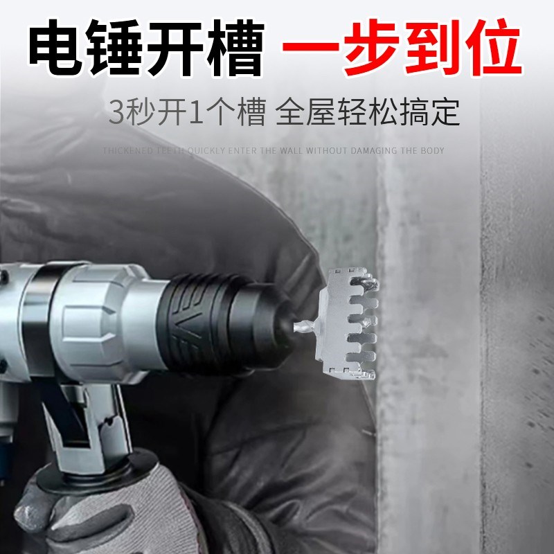 【升级款】电工专用86线盒电锤方柄开孔神器快速开槽器方形打孔器