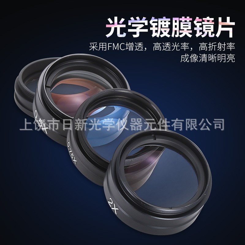单筒显微镜辅助物镜0.3X/0.35X/0.5X0.75X微缩镜头1X防烟镜2X可选