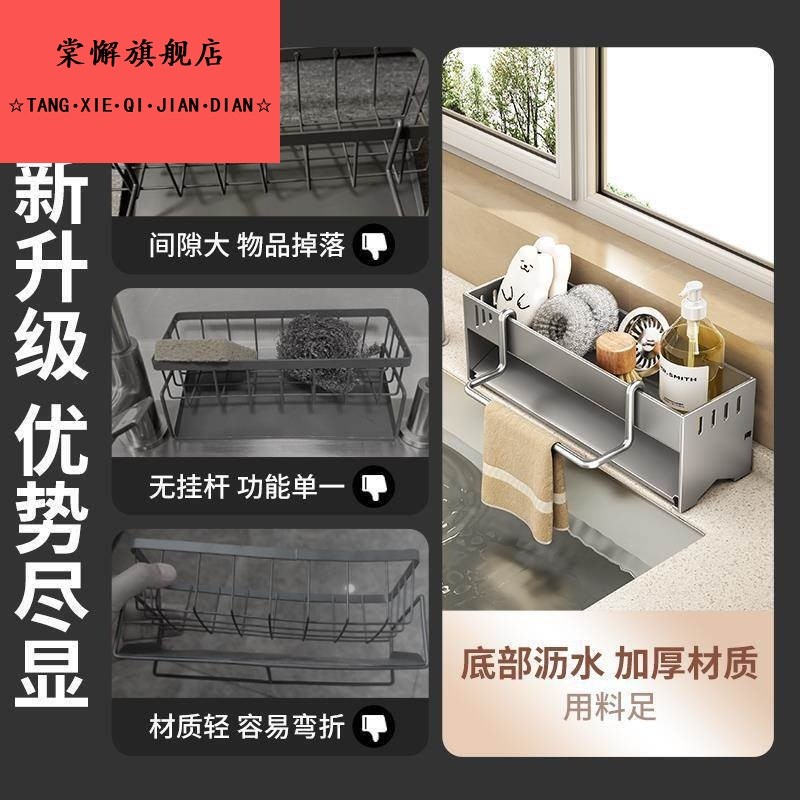 厨房置物架抹布沥水架家用多功能百洁布钢丝球海绵水槽置物架