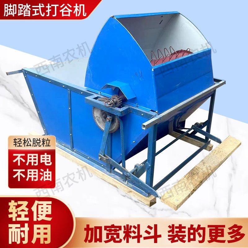 脚踏式打谷机人力脱粒机简易水稻打谷子收割机轻便半自动农用脱粒