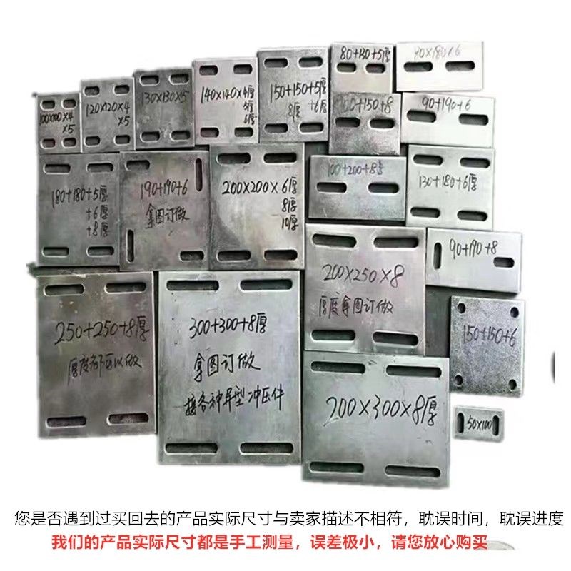 圆孔镀锌铁板预埋板立柱护栏底座焊接钢结构工程幕墙配件四方铁板