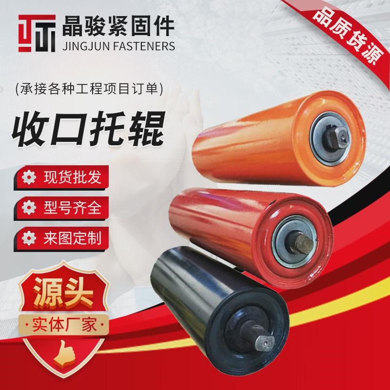 防尘防水矿用托辊槽型托辊滚筒支架输送机配件滚轮传送带滚轮托辊