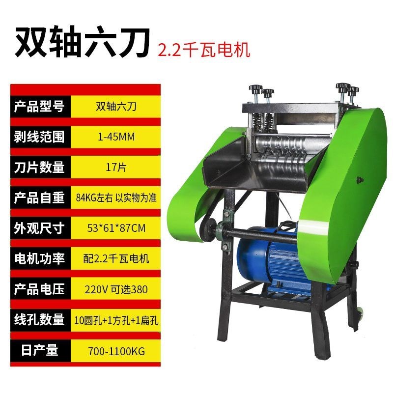 剥线机全自动废旧电线电缆剥皮机铜线去皮机电动拨线机脱皮扒皮机