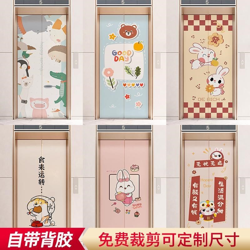 电梯门贴纸墙纸自粘墙贴墙面w装饰房间改造用品电梯入户门带胶墙