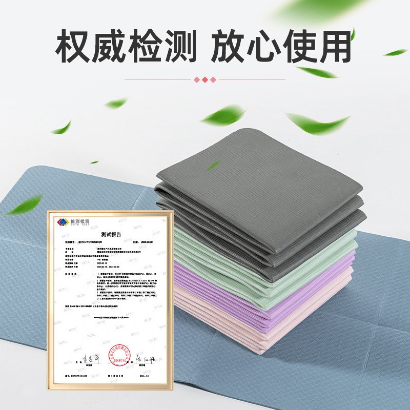 三梵TPE折叠瑜伽垫薄款可折叠男士健身垫午睡午休便携家用防潮垫