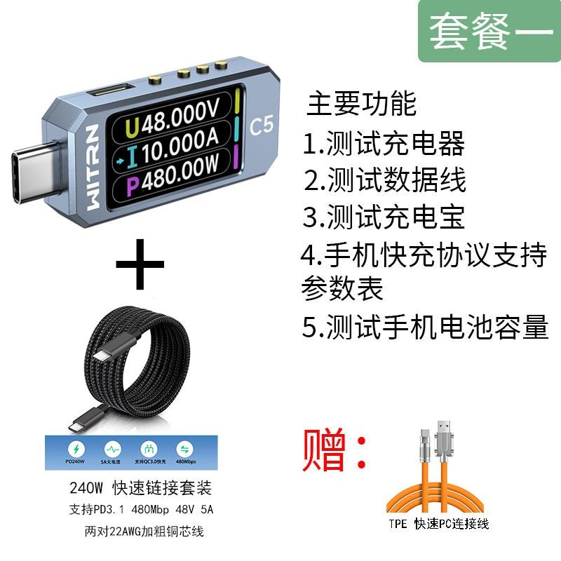 C4检测仪USB电压电流表测试仪PD3.1诱骗EPR老化激活48V