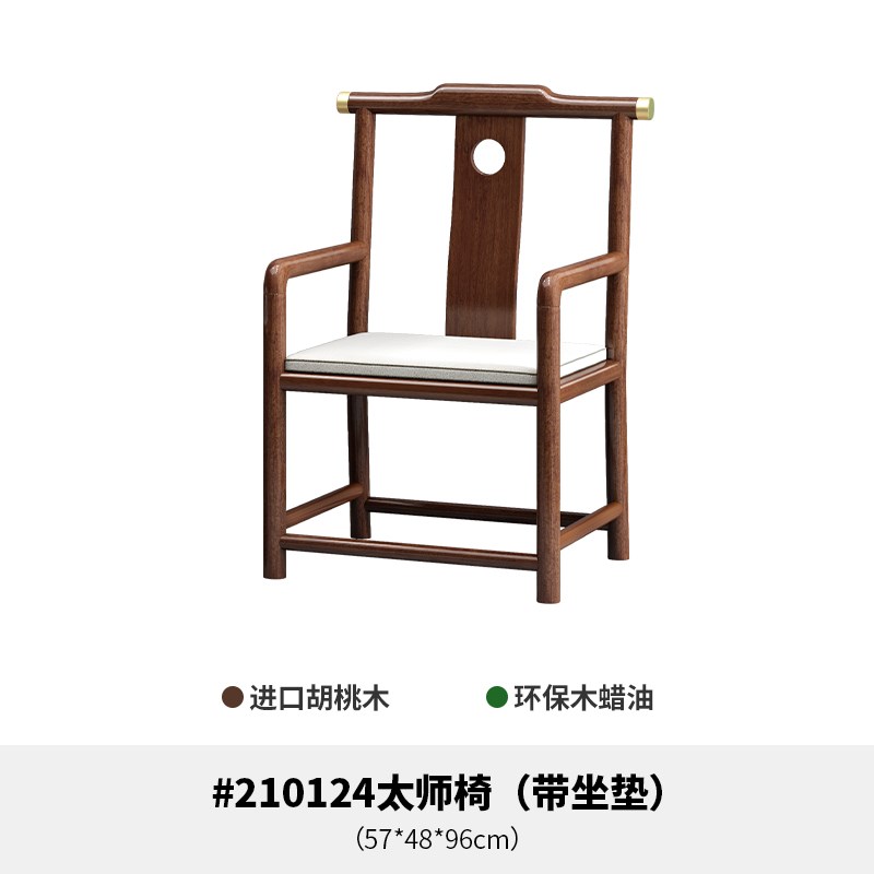 #新中式八仙桌中堂六件套条案实木条桌农村神台胡桃木供桌条几贡