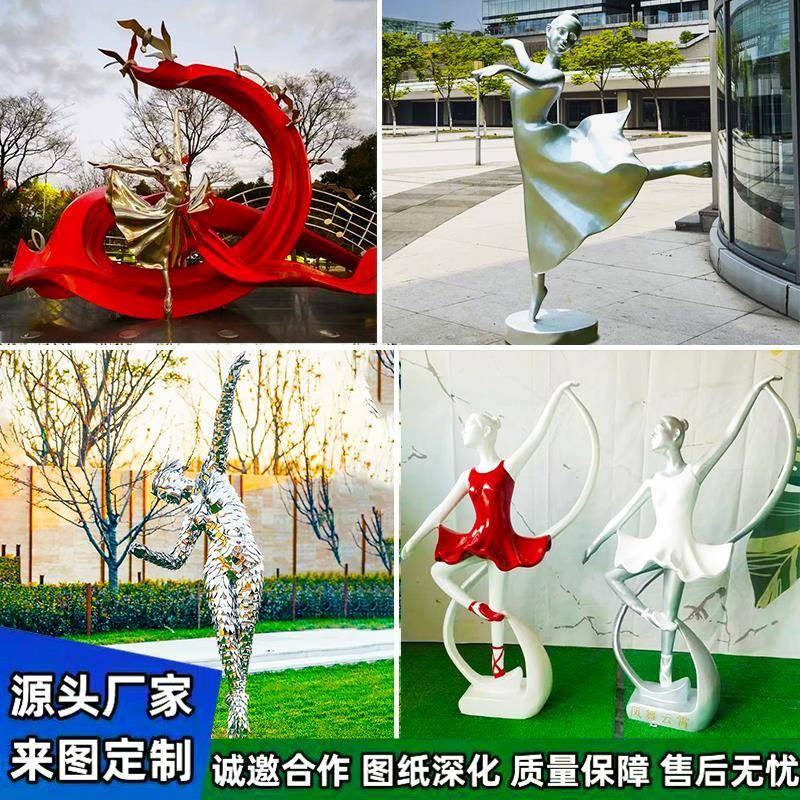 不锈钢芭蕾舞人物雕塑镜面镂空音乐跳舞人玻璃钢几何抽象运动景观