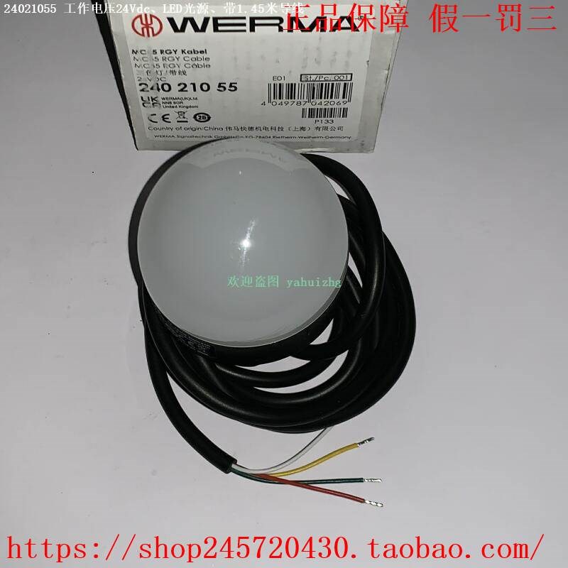 议价WERMA 24021055 24022055 24023055 24024055 WERMA伟马多色