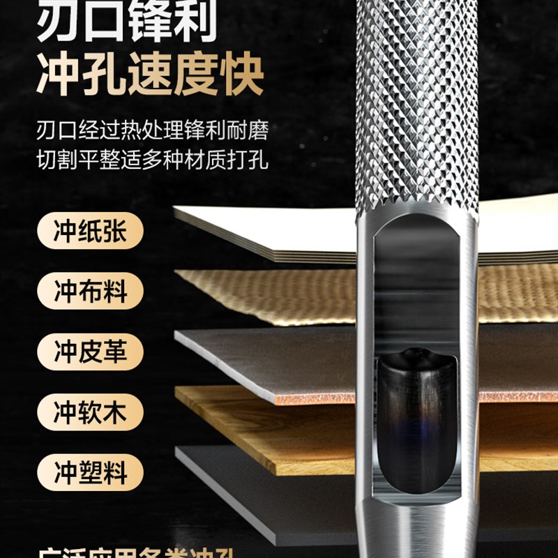 皮带打孔器皮带冲圆冲腰带皮革表带冲孔器家用圆形冲子打眼