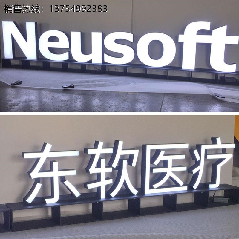 立式发光字定做带底座亚克力广告立牌定制led灯牌景观落地字