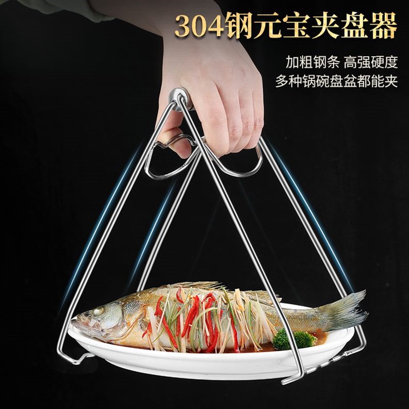 304不锈钢防烫夹取碗夹蒸菜蒸锅提盘夹家用厨房盘子夹碗器防滑夹