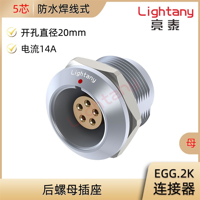 EEG.EGG.ZEG.ZGG.2K.305.CLL CLV CLN前后螺母插座推拉自锁连接器