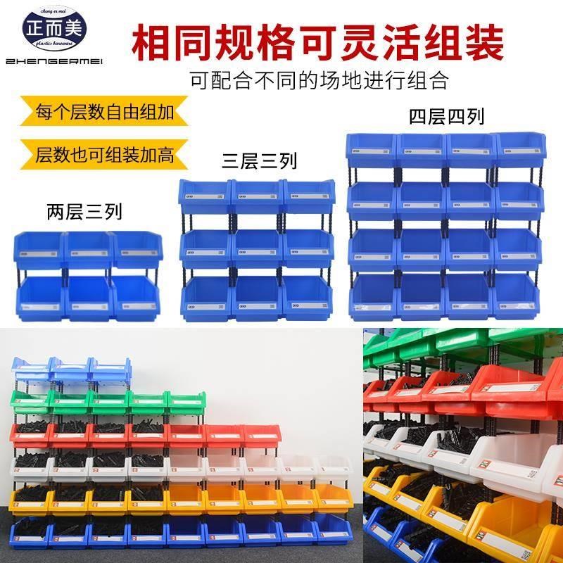 腾正跃组合式零件盒螺丝分类盒斜口物料盒塑料元件盒货架收纳盒子