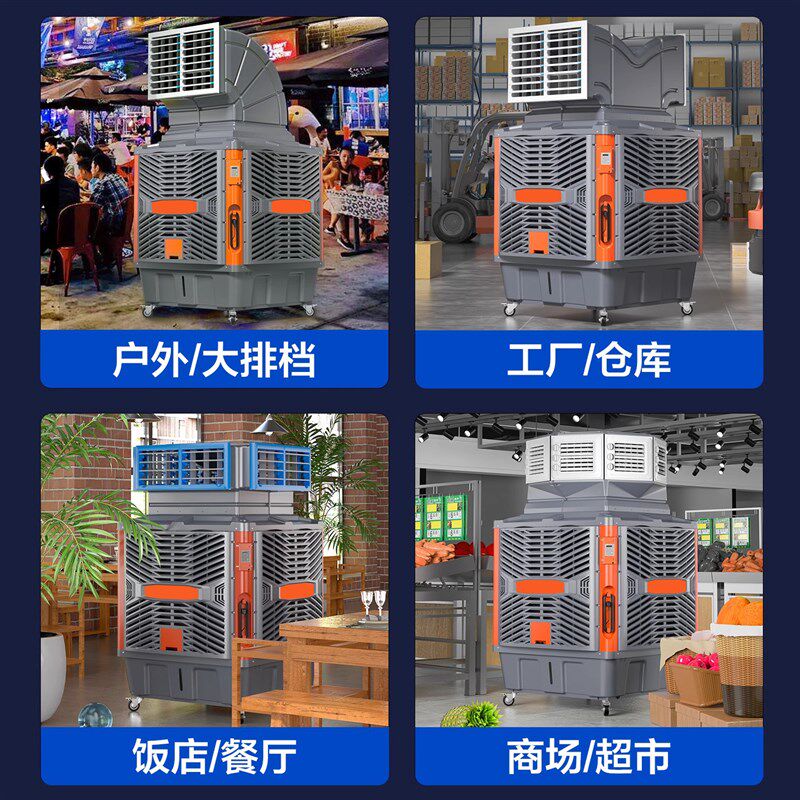 移动冷风机水冷风机工业水冷空调网吧环保家用基础水空调制冷风扇