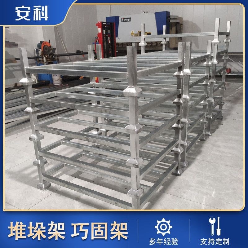 冷库插管镀锌堆垛架仓储货架巧固架可拆卸定做铁架子冷专用铁托盘