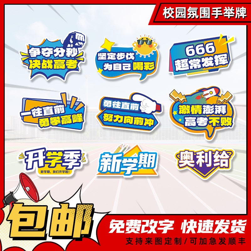 毕业季手举牌场景布置装饰品KT板拍照道具儿童幼儿园学校教室典礼