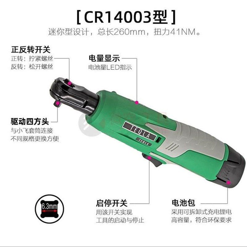 速发1/4充电棘轮扳手1/4寸套筒扳手0度角向锂电工具快速弯头直角
