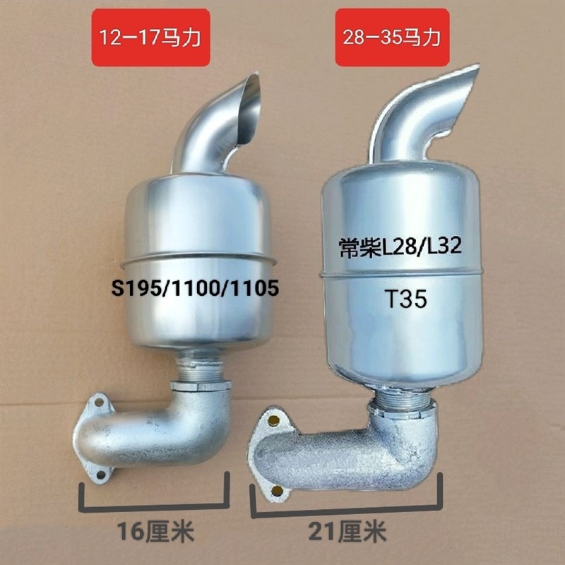 常柴常州L28 L32 T35排气管1125消声器消音器马力单缸柴油机配件