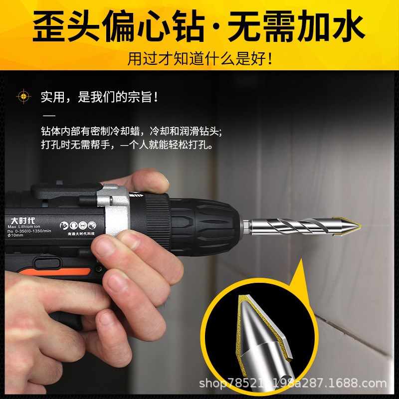 钻头超硬加长瓷砖钻头打孔陶瓷混凝土玻璃石材金属扩孔偏心钻头