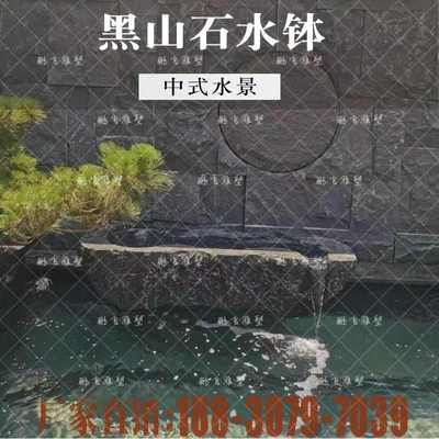 石雕水景黑山石水钵天然日式流水石钵喷泉涌泉造景庭院流水盆摆件