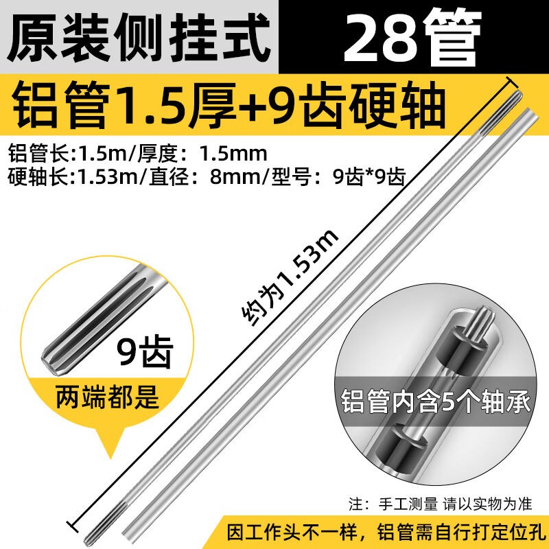 新品割草机配件铝管工作杆子揹负式侧挂式I26管2R8管割草机操作杆