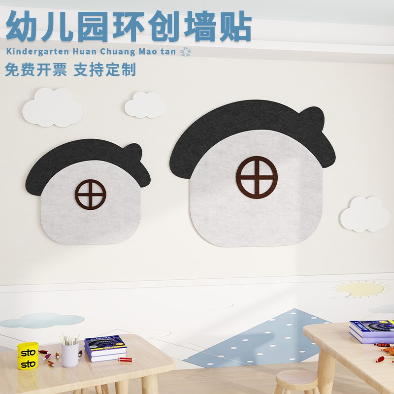 小房子定制背景墙改造p装饰画墙贴照片墙幼儿园环创主题文化墙布图片