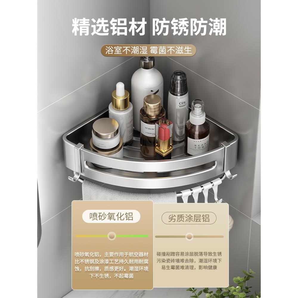 浴室卫生间置物架免打孔壁挂式厕所洗手间洗漱台墙上三角收纳架子